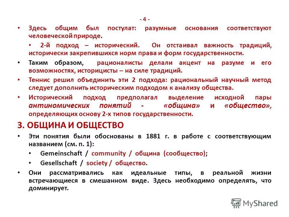 Целостность это простыми словами. Обоснованное основание. Обоснование это определение. Обоснование. Смысл это разумное основание.