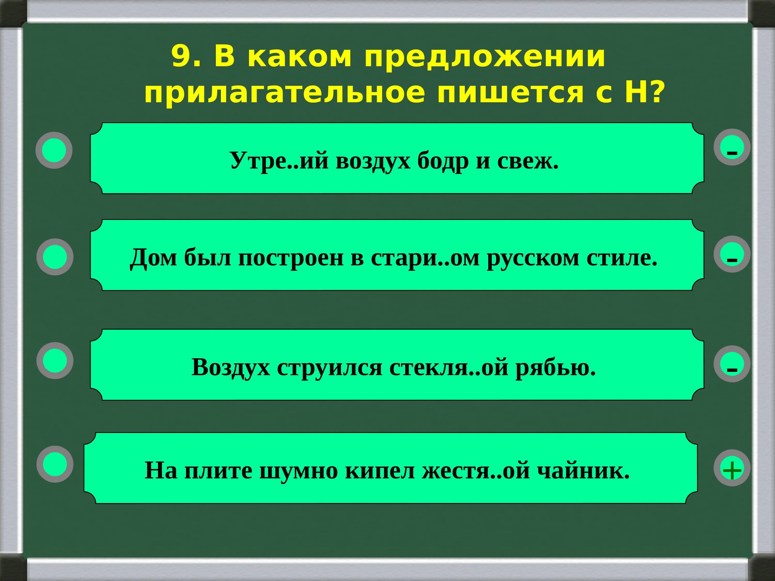 Предложения с прилагательными. Простые предложения с прилагательными. Короткие предложения с прилагательными. Предложения с прилагательными 7 класс. В предложении прилагательное играет роль