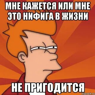 Песня нифига