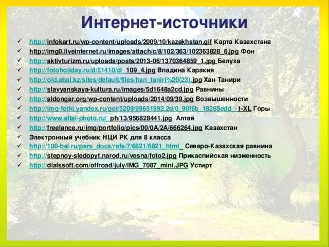 Главные особенности рельефа казахстана. Казахстан рельеф страны. Главные особенности рельефа казахстана. Рельеф казахстана. Рельеф казахстана фото.