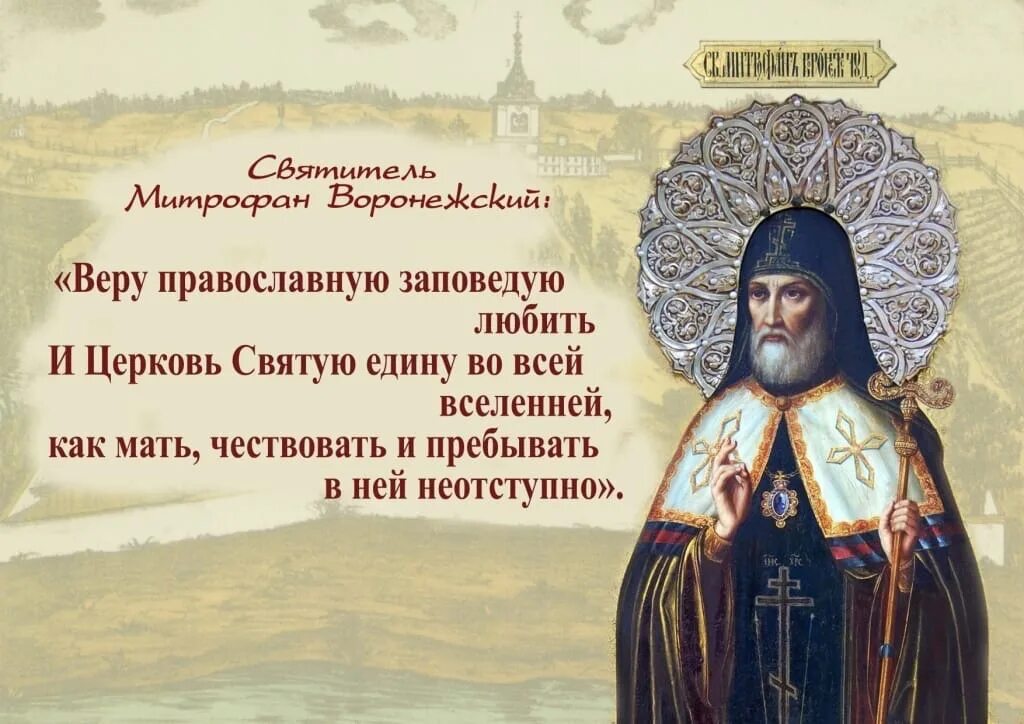 Слово православный сайт