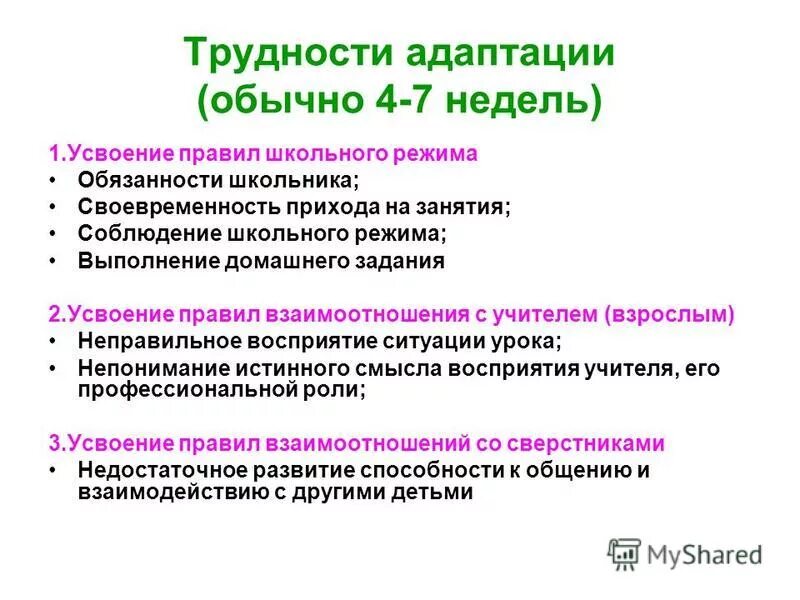 пед работник имеет право на доп проф образованием по профилю. ответственность за нарушение масочного режима. ответственность за нарушение водного законодательства. режим конфиденциальности информации. обязанности сотрудника чоп.