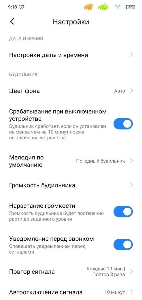 Как настроить будильник в телефоне. Настройка будильника. включение будильника при выключенном телефоне. повтор будильника как настроить на андроид. как поставить будильник на телефоне realme.