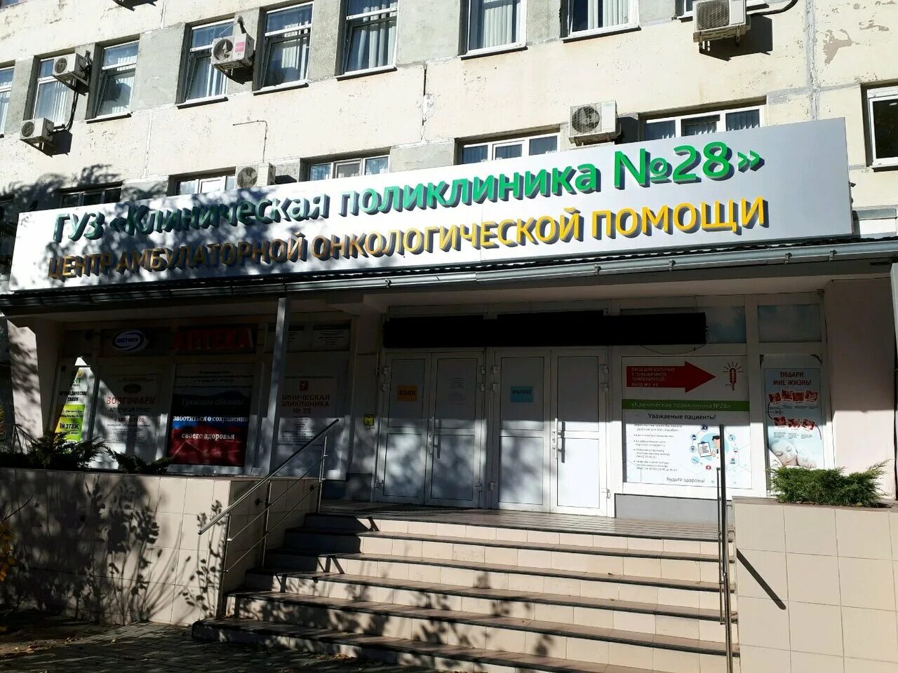 гуз клиническая поликлиника 28 волгоград. гуз клиническая поликлиника 28 волгоград. клиническая 28. поликлиника 1 волгоград. гуз клиническая поликлиника 28 волгоград.