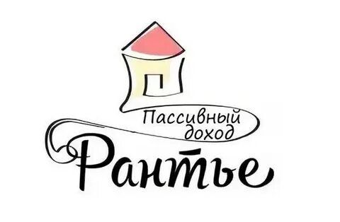 Кто такой рантье