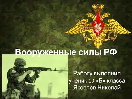 Девизы войск