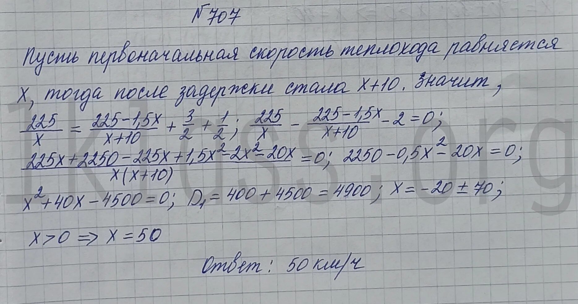 Геометрия 8 класс номер 707. Алгебра 8 класс номер 707. Алгебра 8 класс Макарычев номер 759.