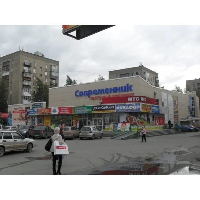 Современник блюхера екатеринбург. Ул. Тц современник екатеринбург. Тц современник екатеринбург блюхера. Тц современник.