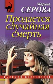 Женские детективы авторы