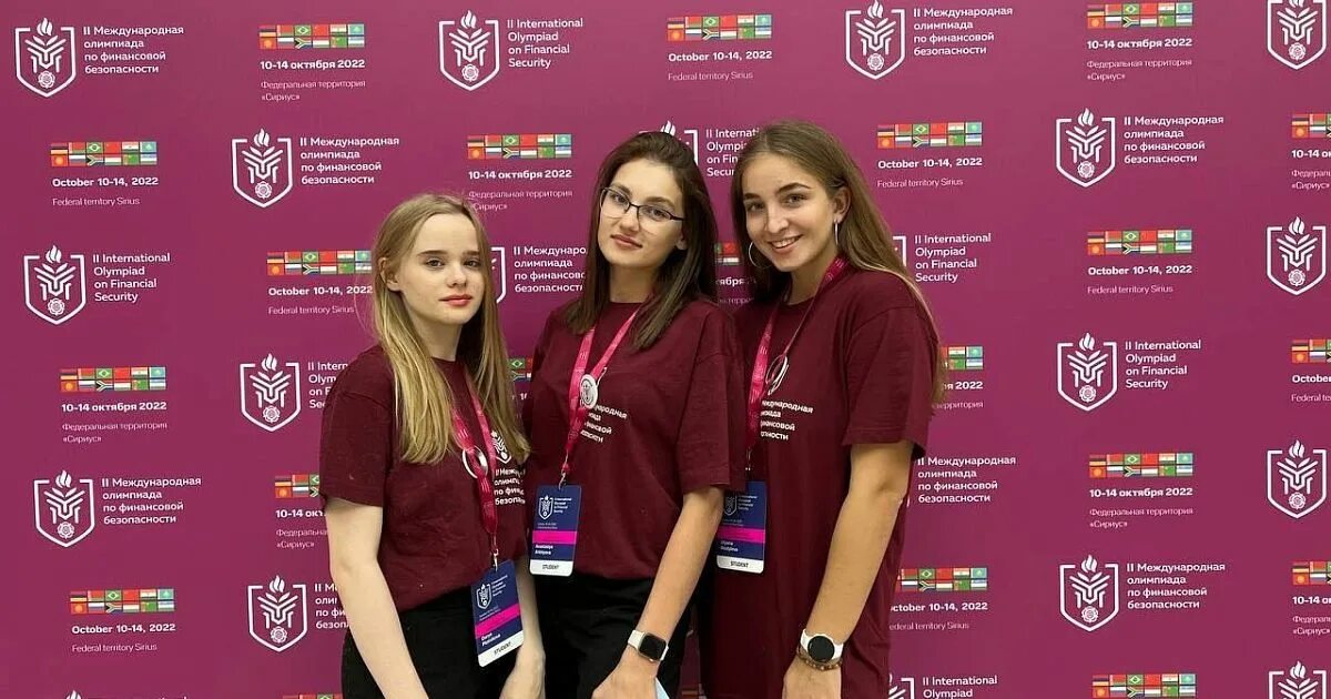 Сириус октябрь 2025. Сириус 2025.