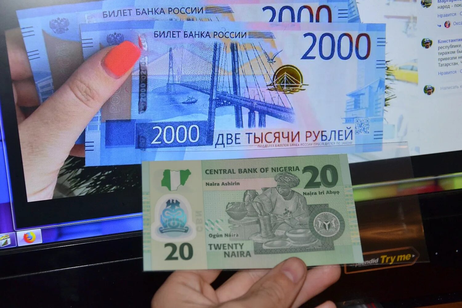 2000 Евро купюра. 2000 Евро в рублях. 200 Euro и 200 рублей. 2000 Euro и 200 рублей. 1 евро в рф