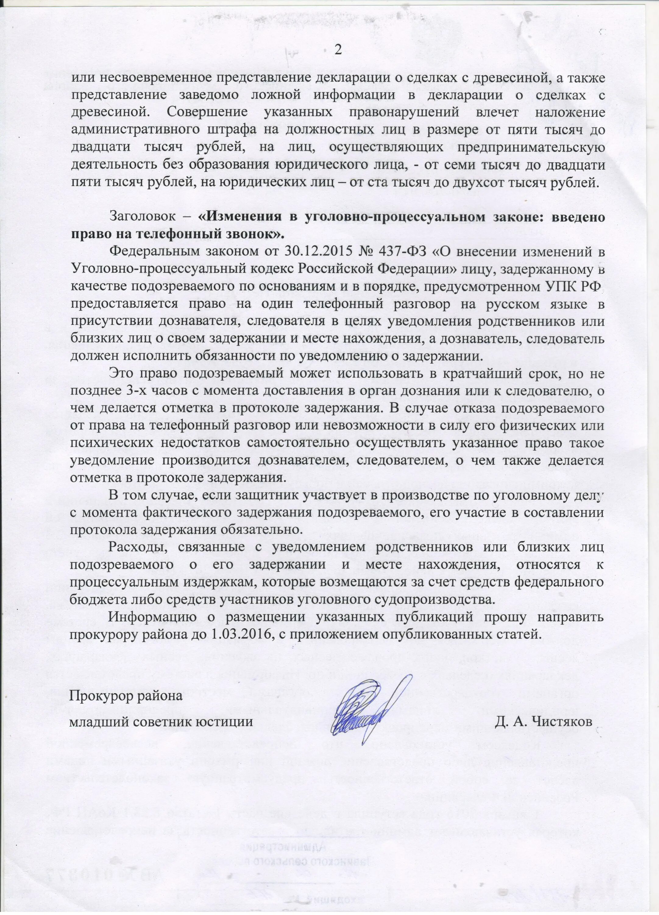 Уведомление о задержании подозреваемого. Цели задержания подозреваемого. Уведомление родственников о задержании подозреваемого. Уведомление родственников о задержании. Уведомление о задержании.