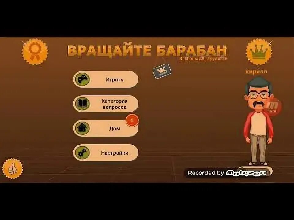 Игра вращайте барабан поле чудес. Поле чудес вращайте барабан. Вращайте барабан. Крути барабан игра. Вращайте барабан играть.
