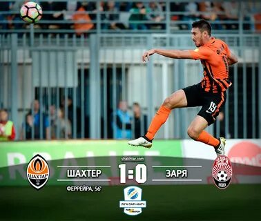 Шахтер донецк заря