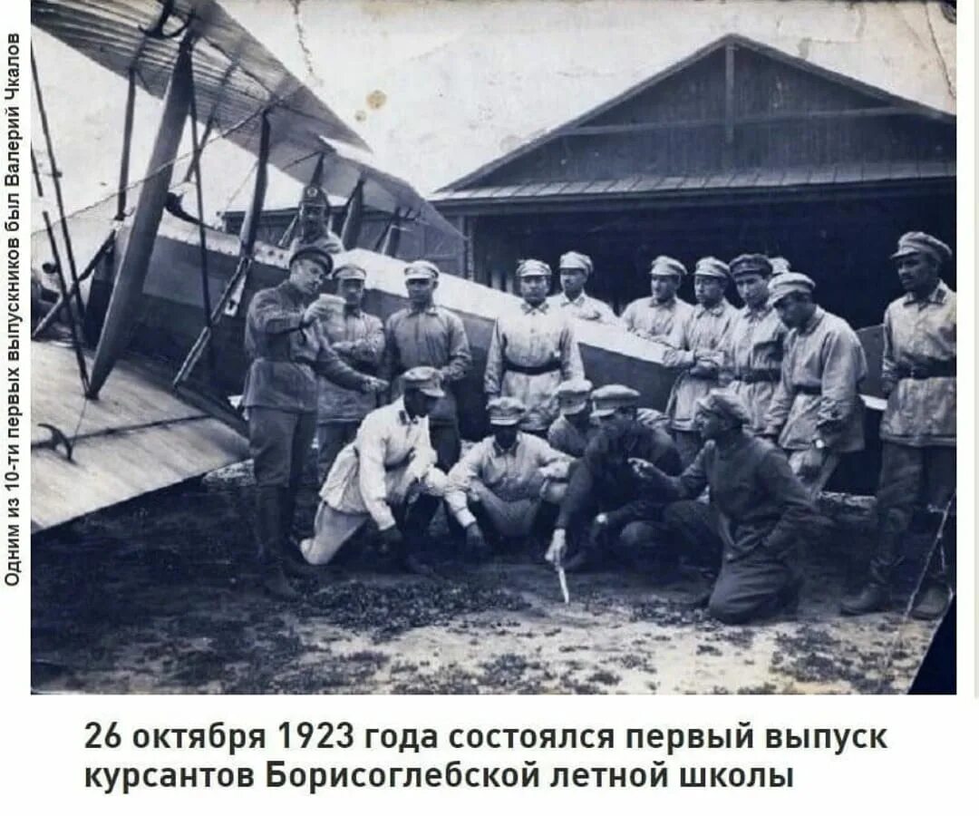 Школа пилот ростов. Батайская авиационная школа выпуск 1940. Пилот на английском языке. Пилот школа английского языка. Pilot school ростов-на-дону.
