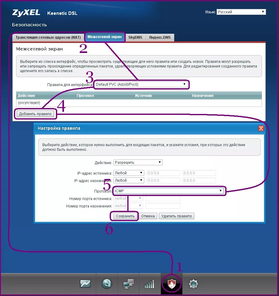 Ip роутера keenetic. Роутер ZYXEL Keenetic DSL. IP роутера ZYXEL Keenetic. Меш система из роутеров Кинетик. Mesh система WIFI ZYXEL.