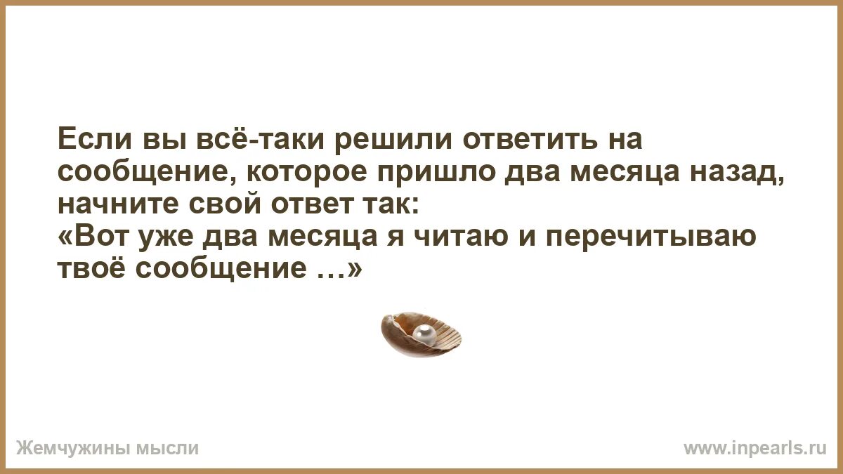 Что 2 пришло. Что 2 пришло