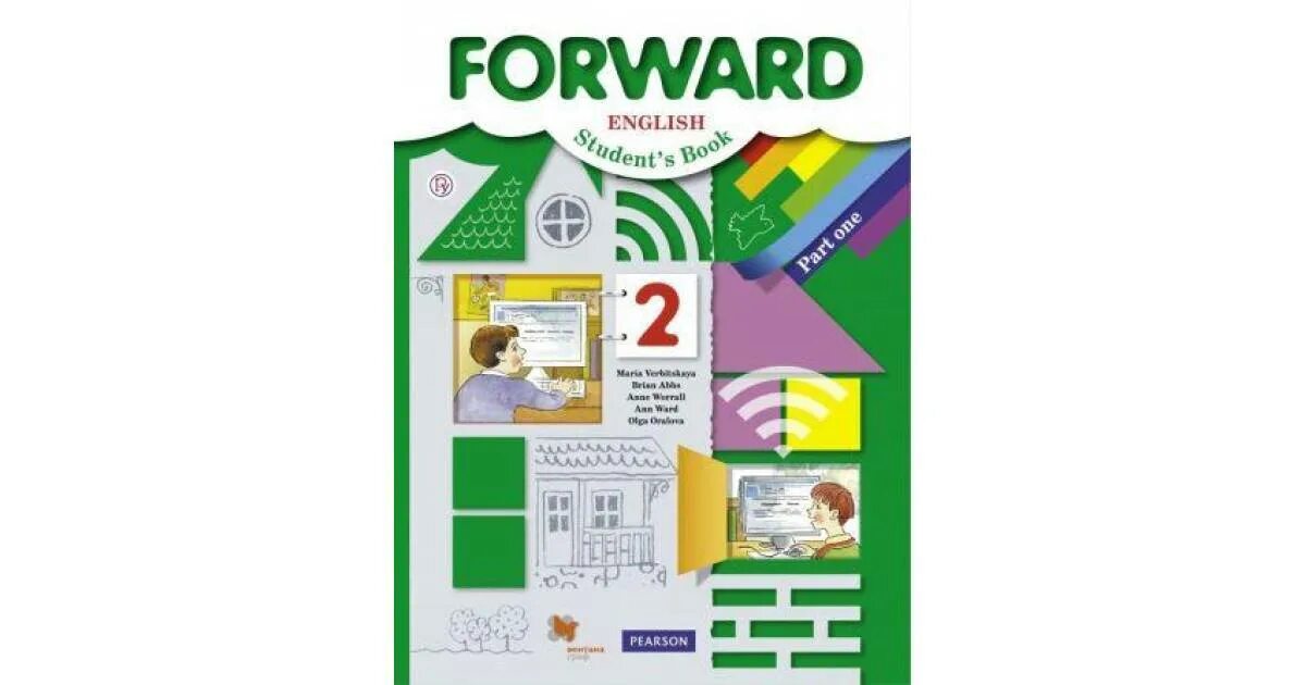 Forward english 2 учебник. УМК forward 2 класс. Английский форвард 2 тетрадь. Вербицкая м.в. английский язык.рабочая тетрадь. 2 Кл..