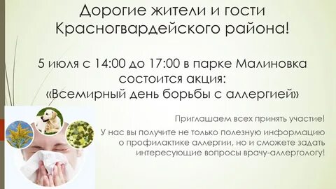 Как бороться с аллергией