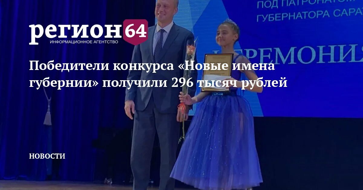 Конкурс новые имена 2024 москва. Шебекино конкурс новые имена Белгородчины 2019.