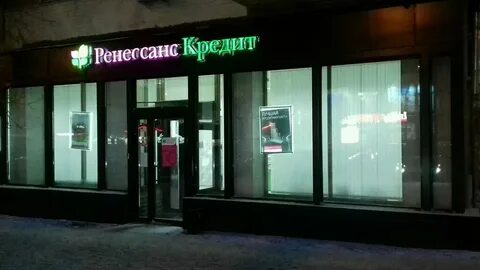 Все кредиты ростов