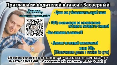 Такси зеленогорск красноярский