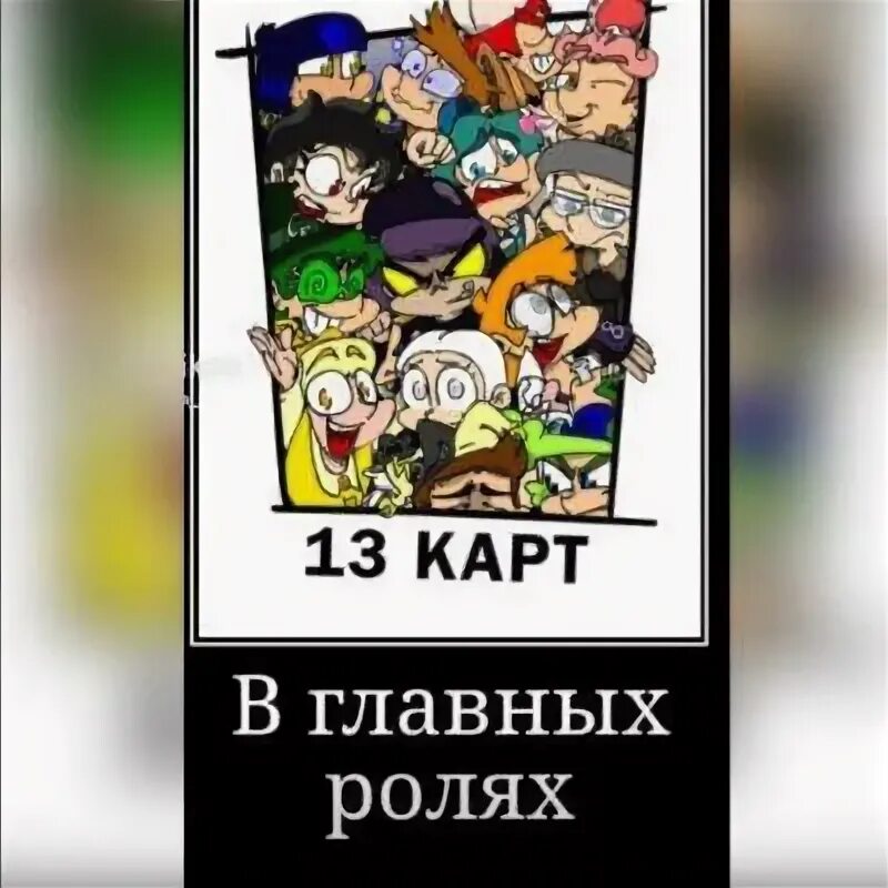 Группы ватсап 13