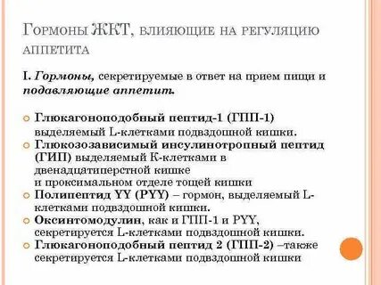 Агонисты гпп 1 препараты