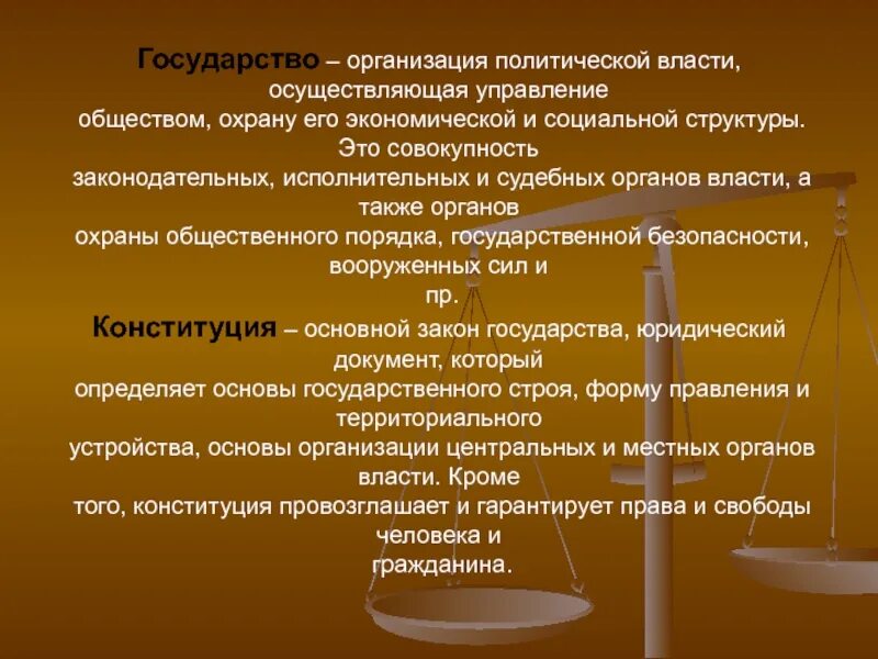 Форма организации политической власти управление обществом. Формы политической организации общества. План власть егэ. Форма организации политической власти управление обществом. Политическая власть егэ обществознание.