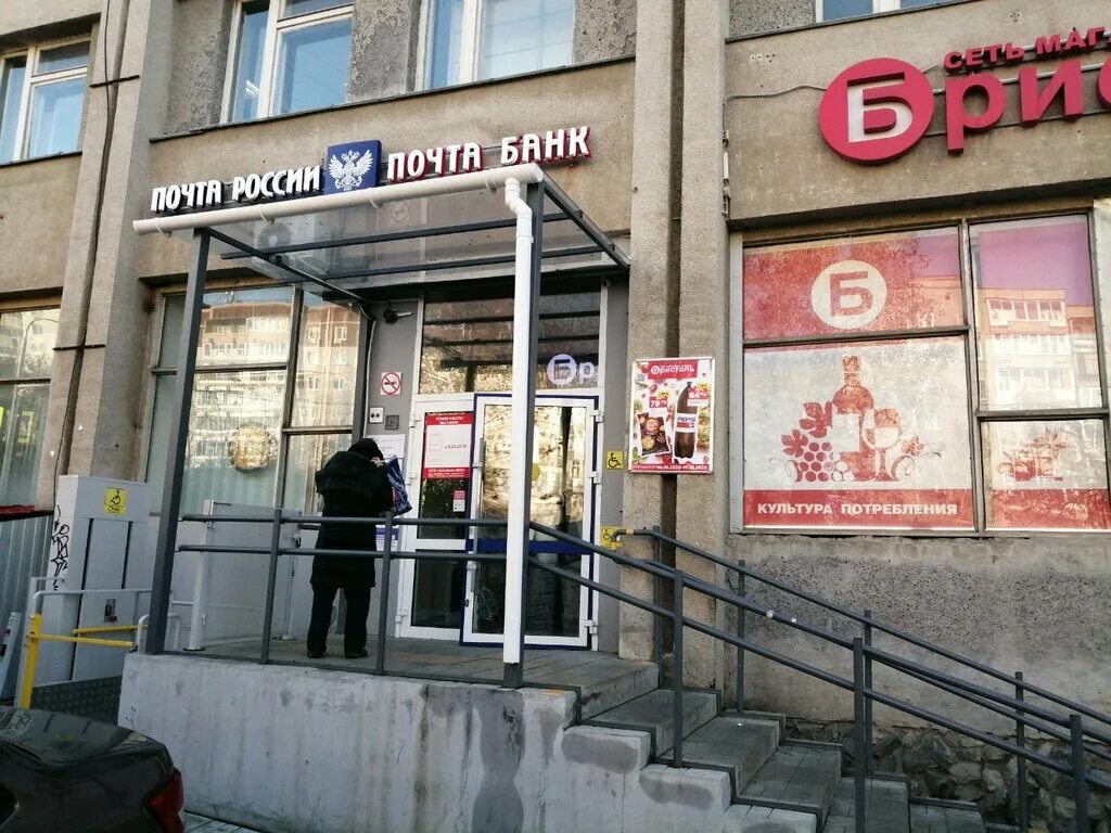 Почта 75 режим работы. Екатеринбург улица старых большевиков 75. банки екатеринбурга. старых большевиков 75 б. старых большевиков 75 почта.