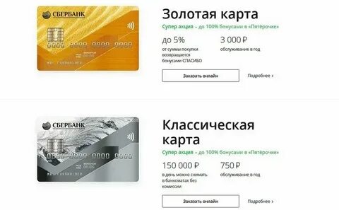 Сделать карту без обслуживания