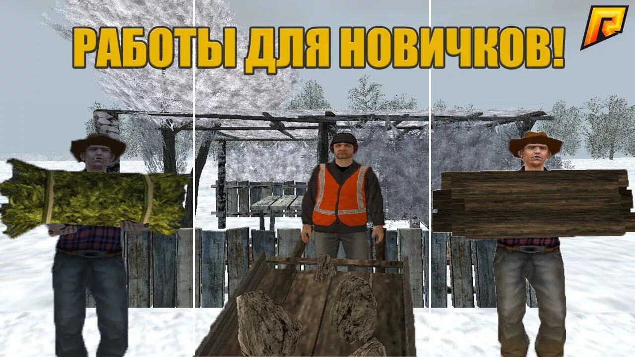 Команды админа 5 лвл радмир. Работы крмп. Какие работы с какого уровня на радмире. Управление в радмире. Чат радмир.