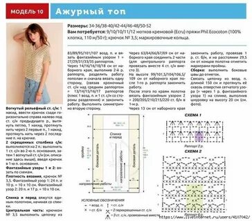 Вязание с подробными схемами и описанием