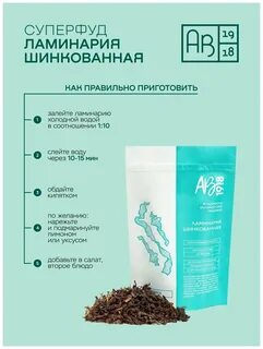 Ламинария отзывы