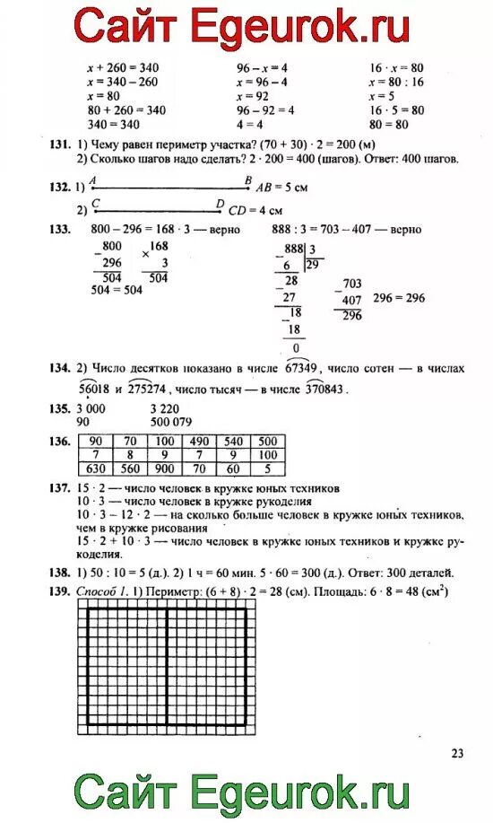 Математика учебник страница 34 номер 130. Решение задач по математике 4 класс Моро. Задачи по математике 4 класс Моро задачи. Решение по математике 4 класс 2 часть.