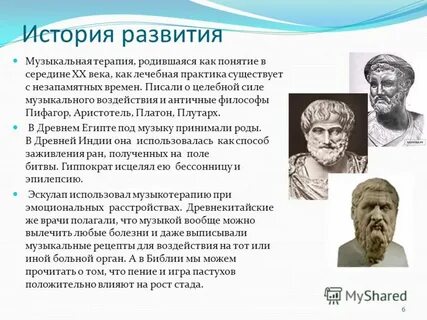 История возникновения музыки