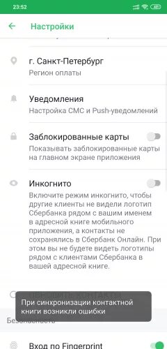 Почему не приходят пуш уведомления на телефон. Почему не приходят пуш уведомления на телефон