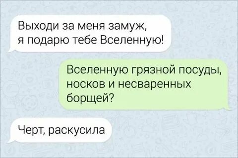 Переписки без матов