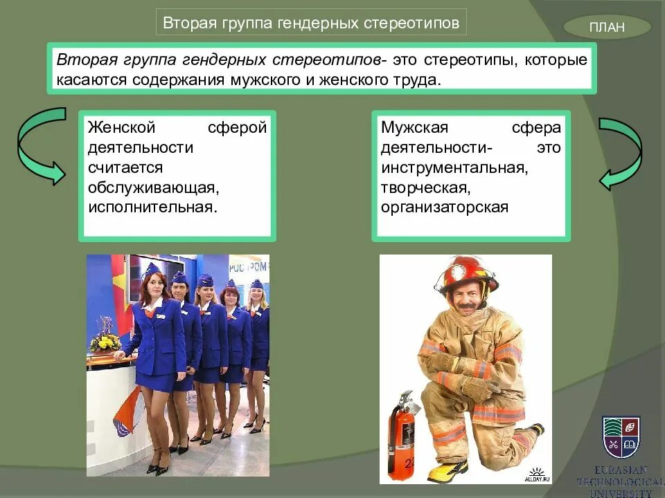 Следующую группу