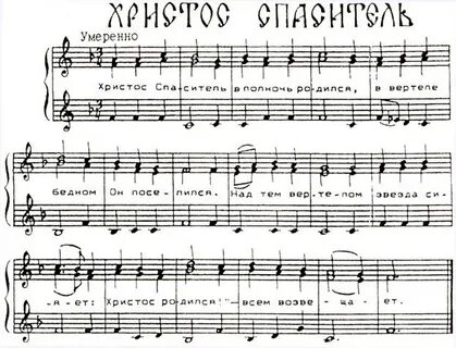 Земля святая ноты