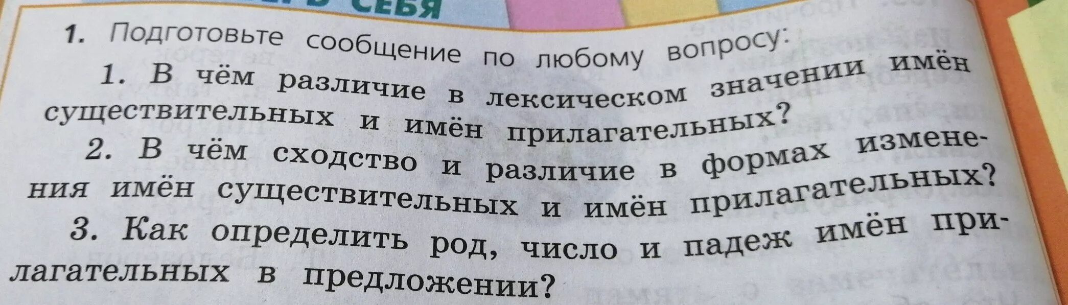 Как определить род число и падеж имен прилагательных. Как определить род падеж и число прилагательных. Как определить род число и падеж имен прилагательных в предложении. Как определить род число падеж имени прилагательного. Определи род число падеж у любимой бабушки