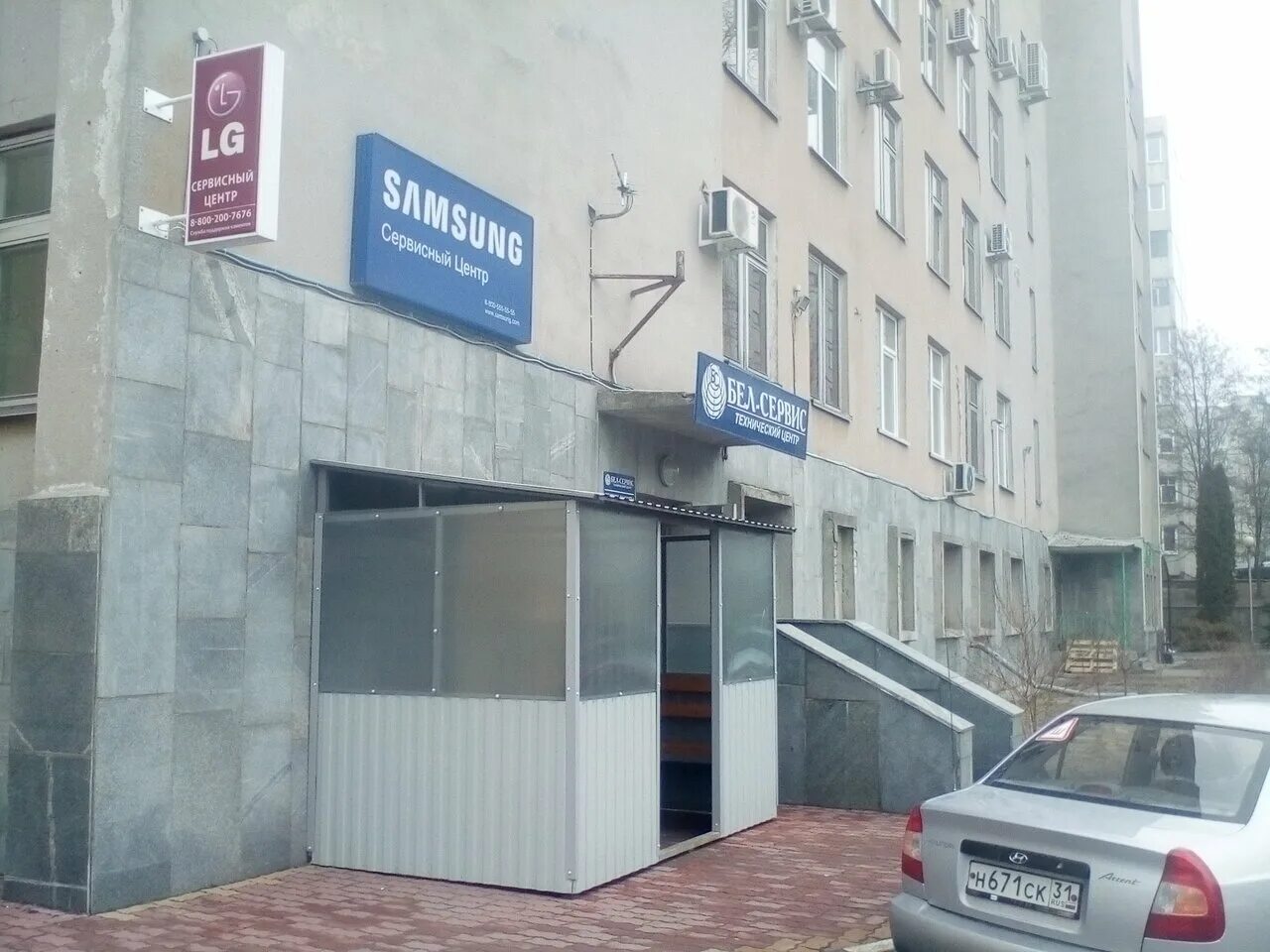 Конева 17 старый оскол офис. Старый оскол, мкр. Оскол 17. Степной, 17. Тц олимп старый оскол рождественский.