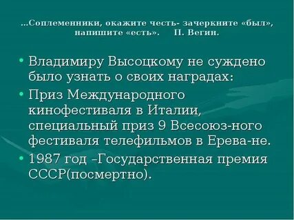 Соплеменник