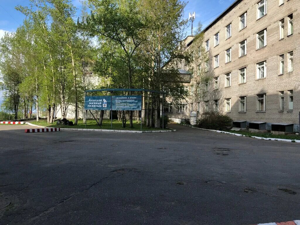 Госпиталь северодвинск. Военный госпиталь архангельск. госпиталь мирный архангельская область. военный госпиталь архангельск гагарина. 1469 военно-морской клинический госпиталь.