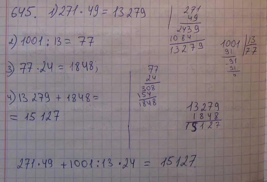 54 разделить на 13. 645 100-64500 1+35670/35670 Столбиком. 1001 13 Столбиком. Напишите выражение по следующей программе вычисления умножить 271 на 49. Примера столбик 645*100-64500*1+35670:35670.