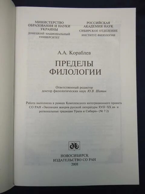 клячин страшная тайна братьев кораблевых. леонид кораблев книги. книга страшная тайна братьев кораблевых. читать кораблев дипломат. василий кораблев книги.