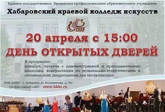 Краевой колледж искусств