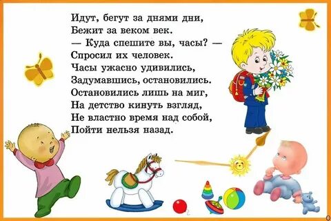 Стих про детский сад для дошкольников короткие