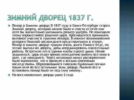Что произошло в 1837 году