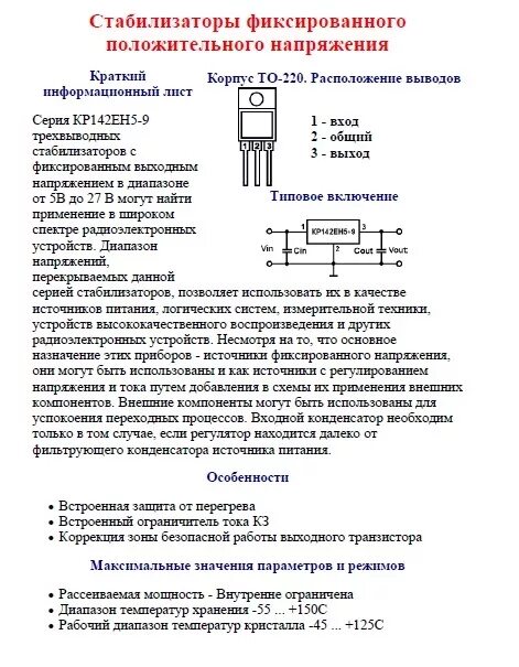 Понизить напряжение с 5 вольт до 3 вольт резистором. Как снизить напряжение с 9 до 6 вольт. Понизить напряжение с 12 до 6 вольт, схема. Понизить напряжение с 5 до 3.3 вольт.